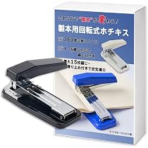 Amazon | Nicheez 中綴じ用 ホチキス 製本ステープラー 回転式 中型